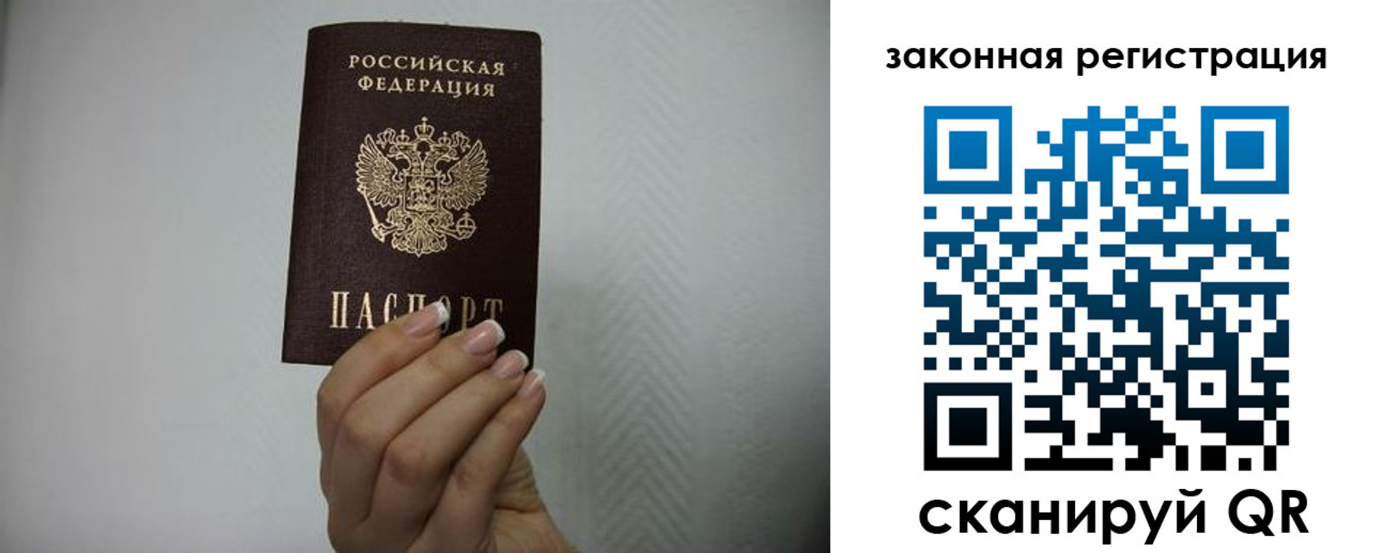 прописка в Верхнем Тагиле