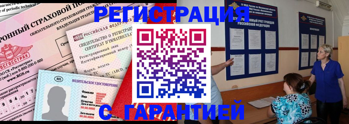 временная регистрация купить в Верхнем Тагиле
